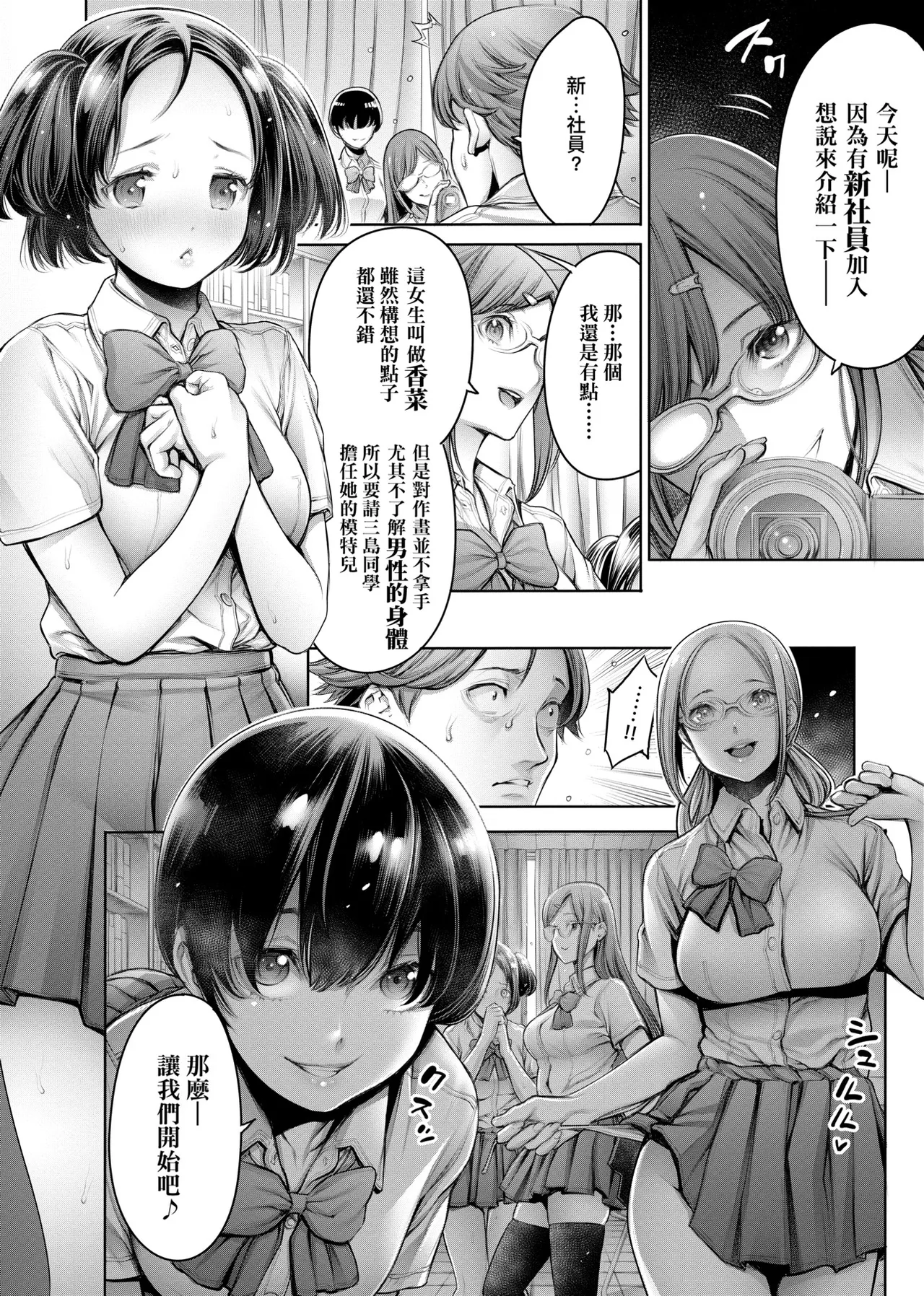 #Imamadede Ichibanyokatta Sex | ＃至今為止感覺最棒的一次做愛 - Page 15