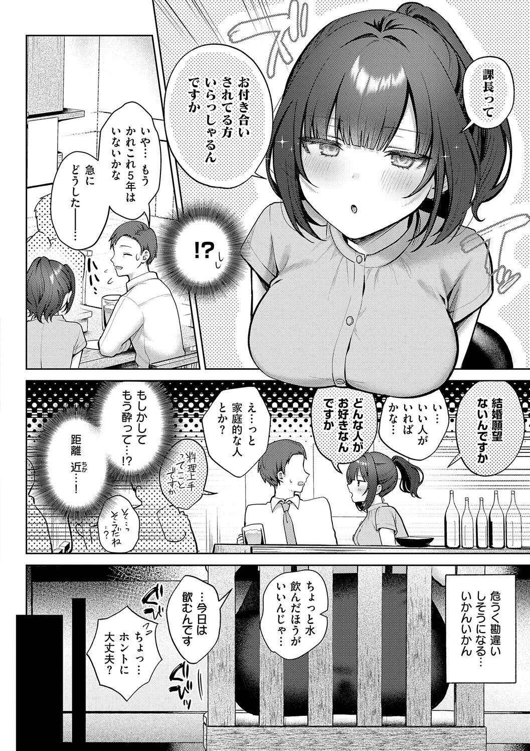 Amairo Temptation - Page 10