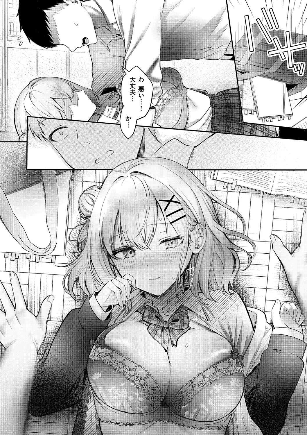 Amairo Temptation - Page 141