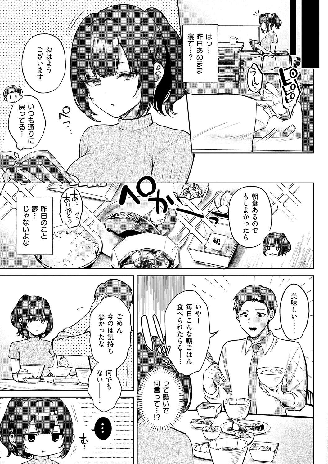 Amairo Temptation - Page 33