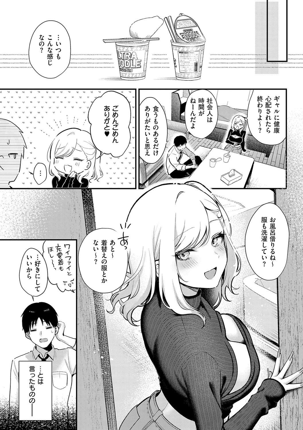 Amairo Temptation - Page 55