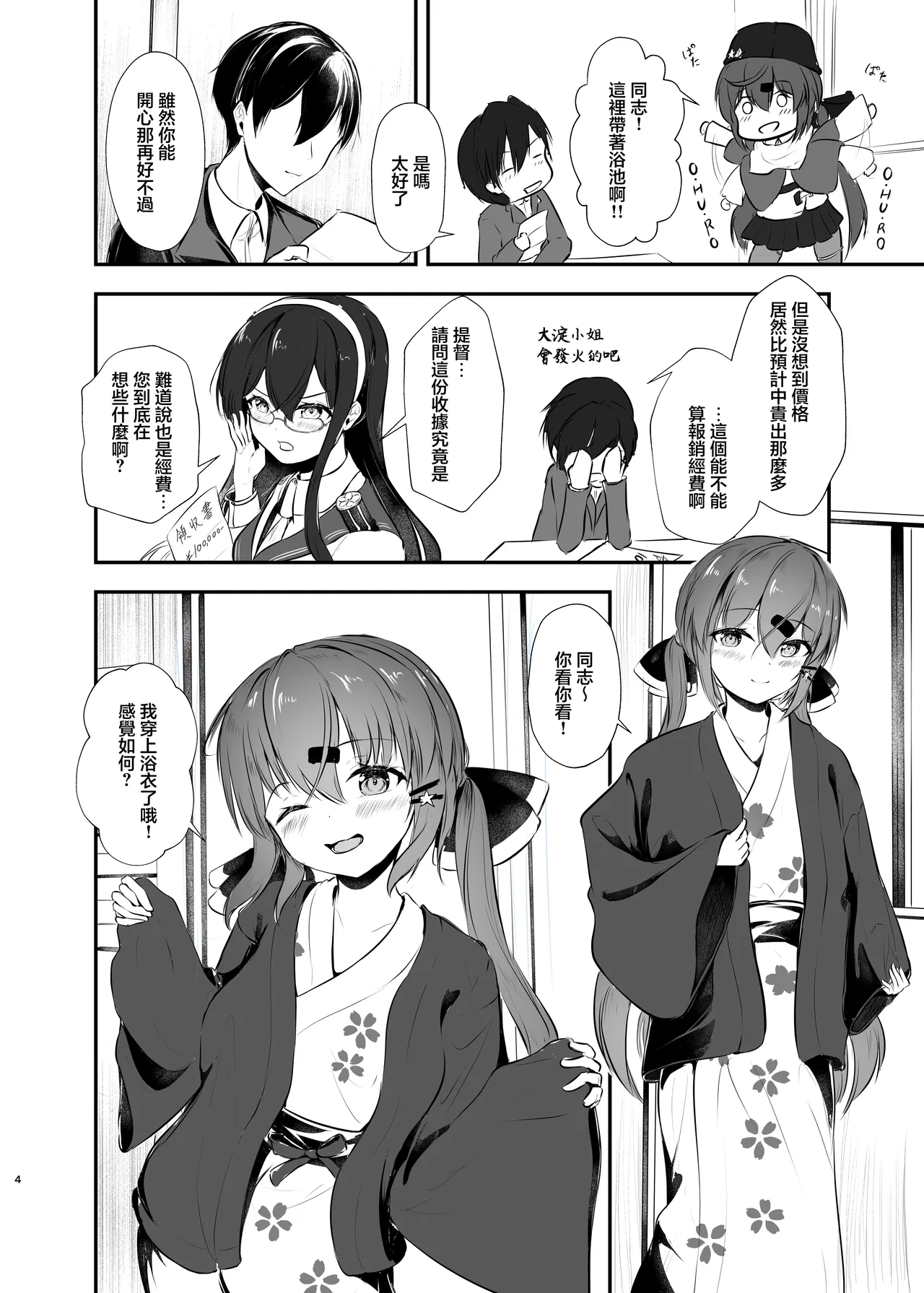 Preview page 4