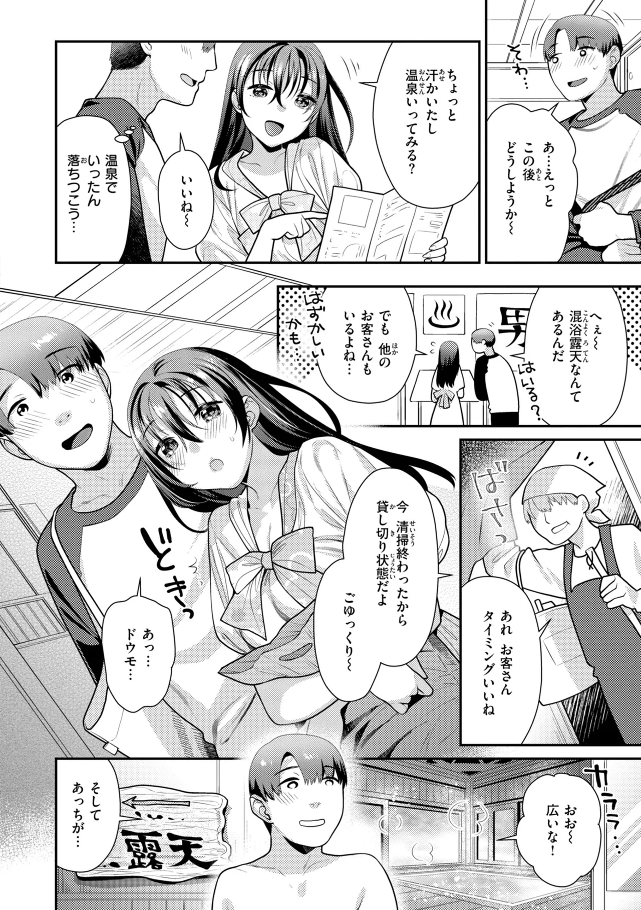 Trick Nyan Treat! - Page 114