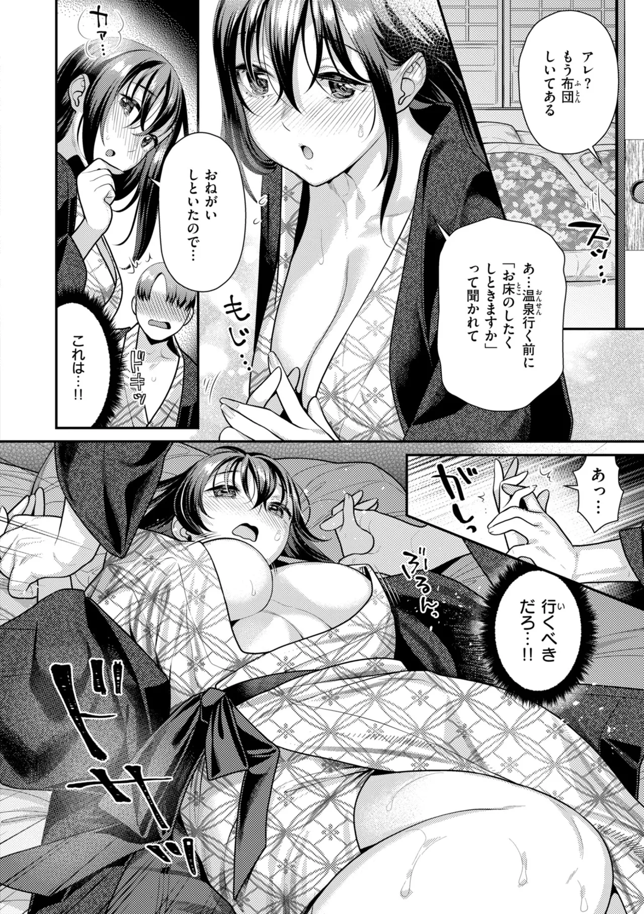 Trick Nyan Treat! - Page 122