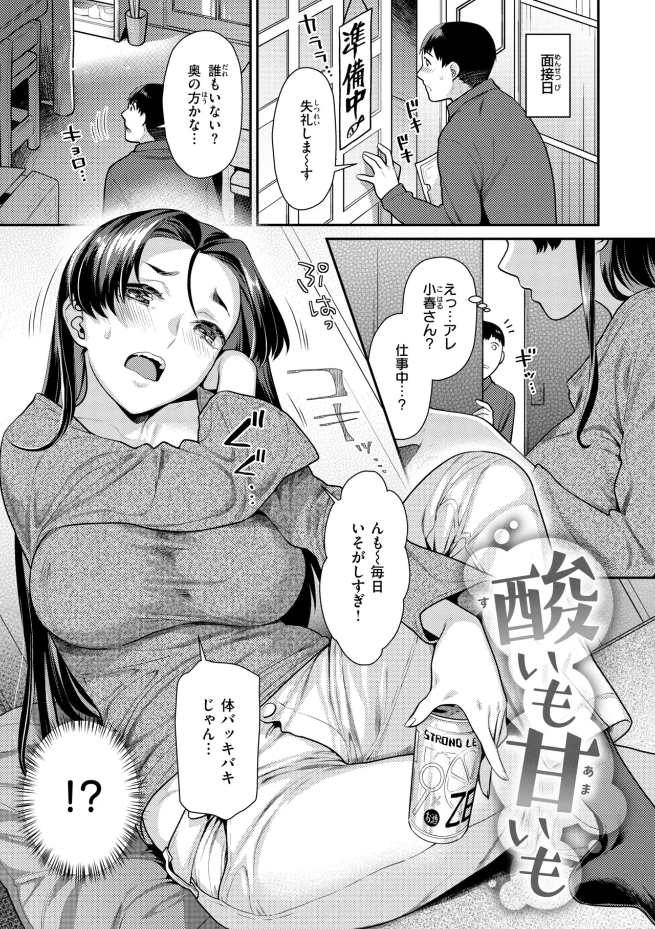 Trick Nyan Treat! - Page 43