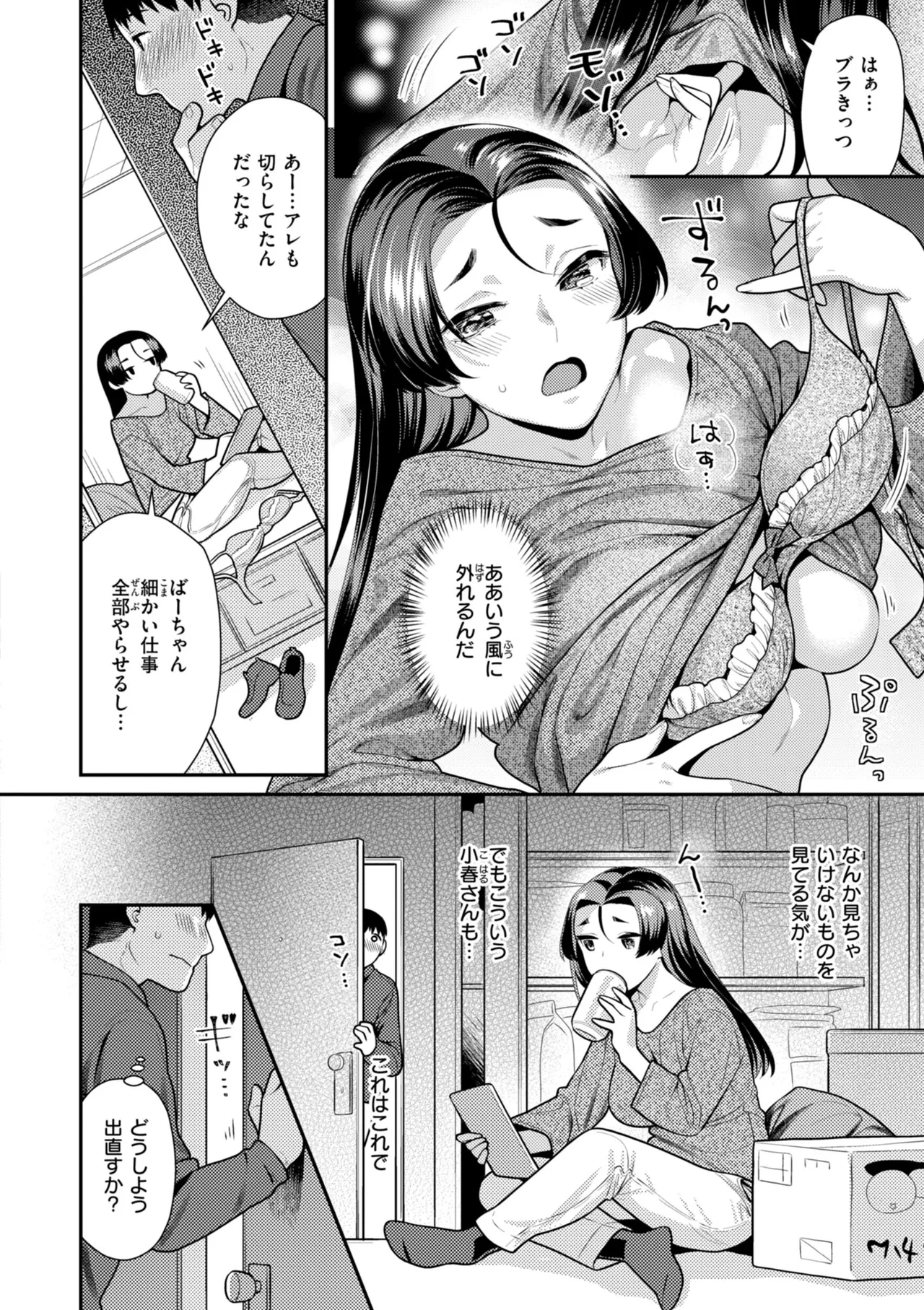 Trick Nyan Treat! - Page 44
