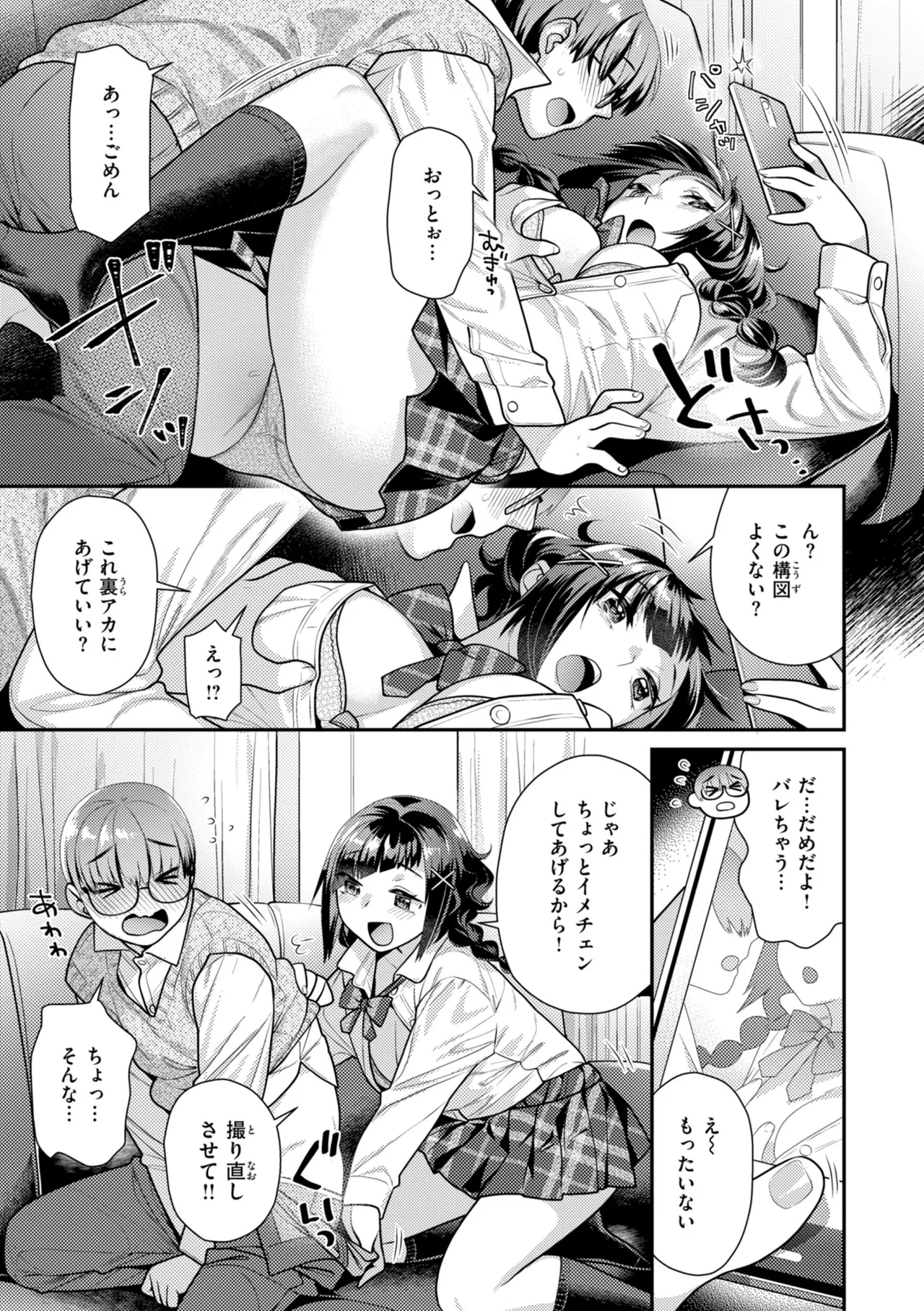 Trick Nyan Treat! - Page 95