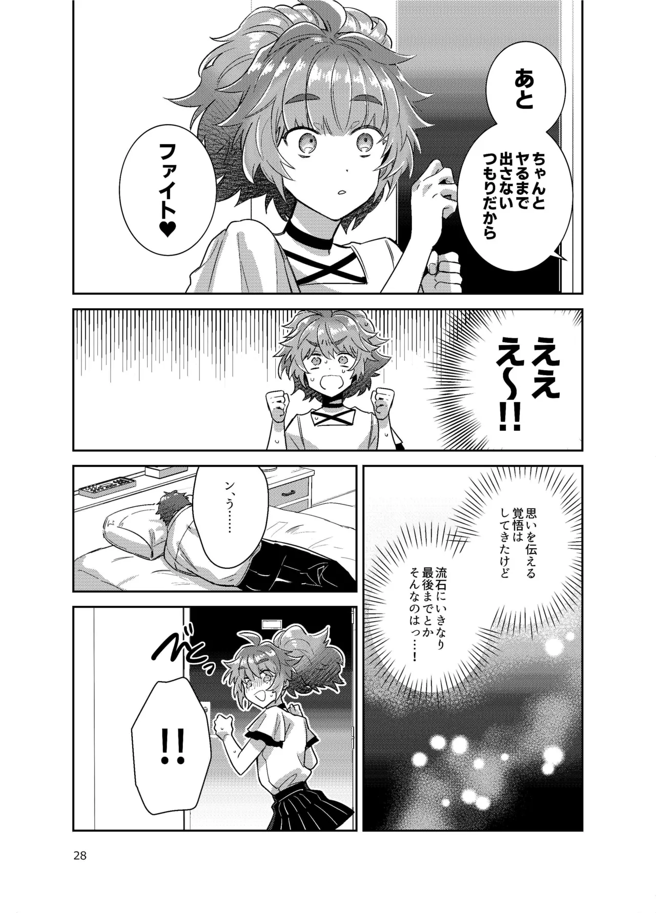 Otokonoko Idol Zenin Baritachi Keikaku vol 3 -Yurichi to Manager no Baai- - Page 28