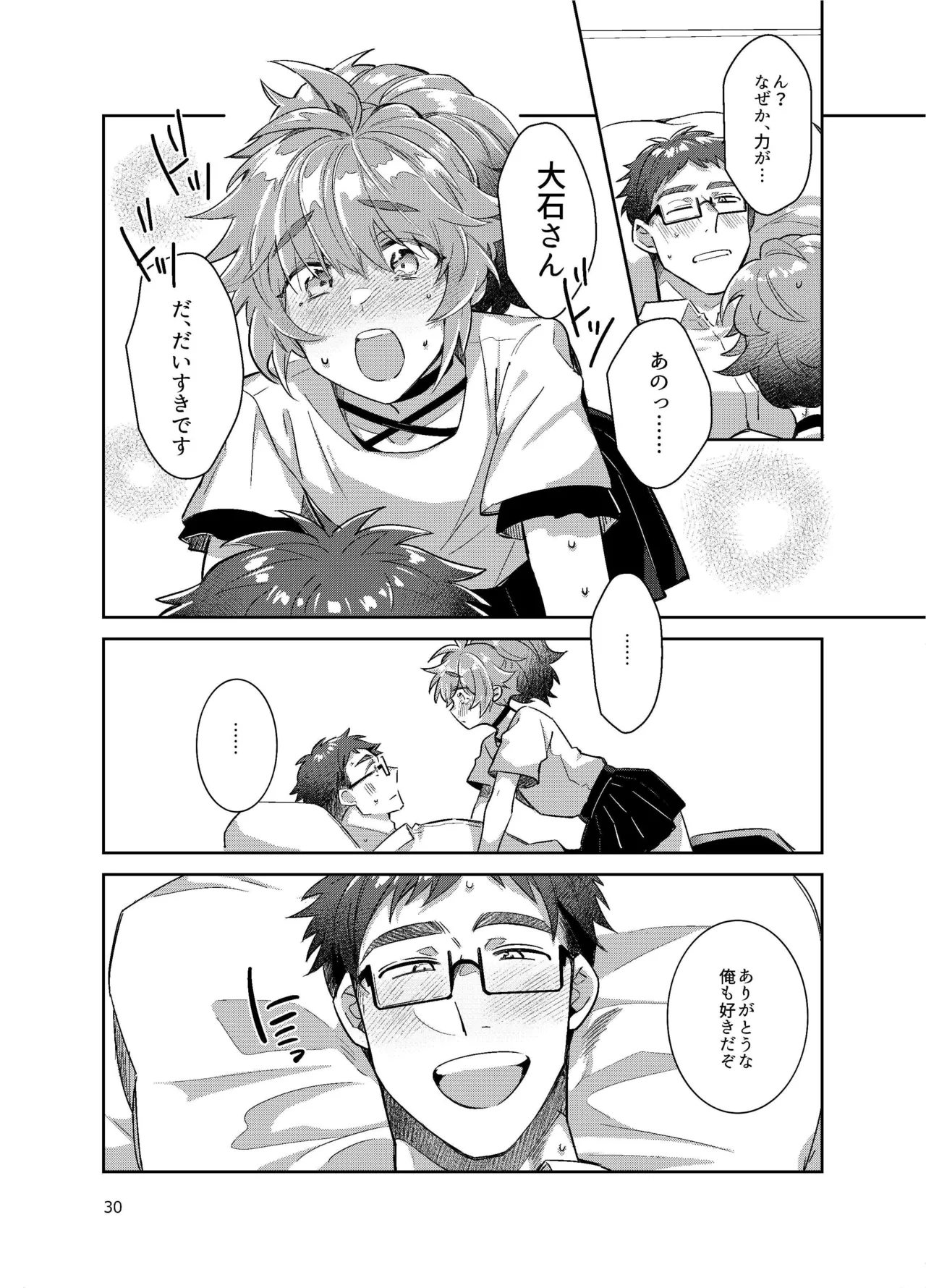 Otokonoko Idol Zenin Baritachi Keikaku vol 3 -Yurichi to Manager no Baai- - Page 30