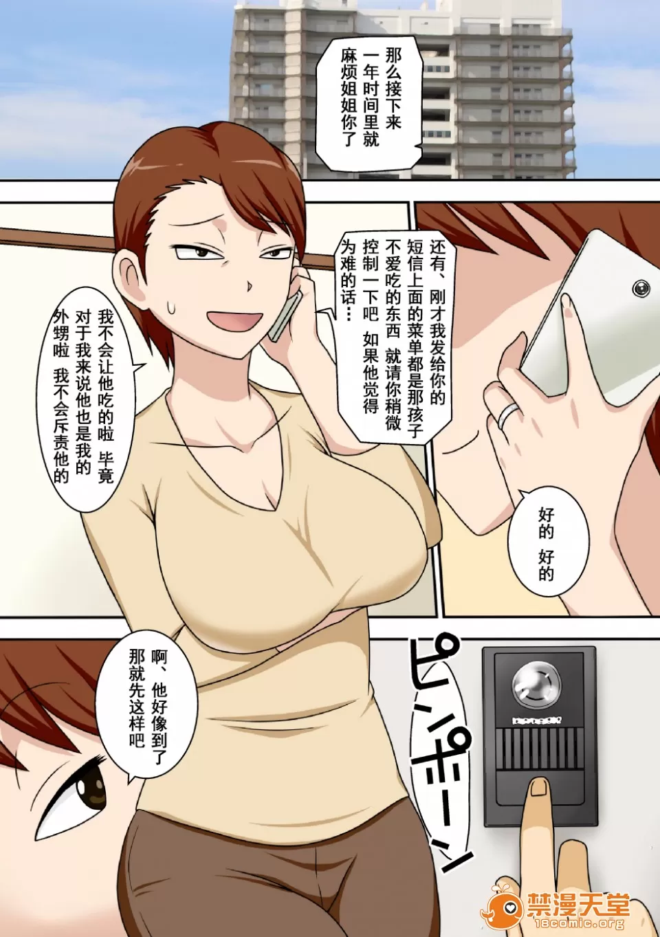 Page 2 of 自用（下载完就删）