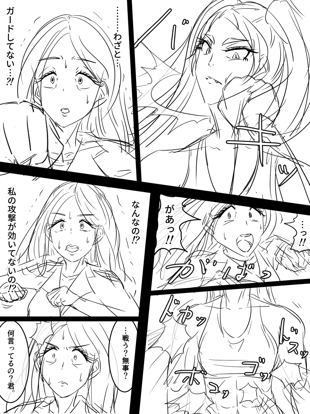 ～悪党共に祝福を～(外伝) ラフ 1-5 - Page 38
