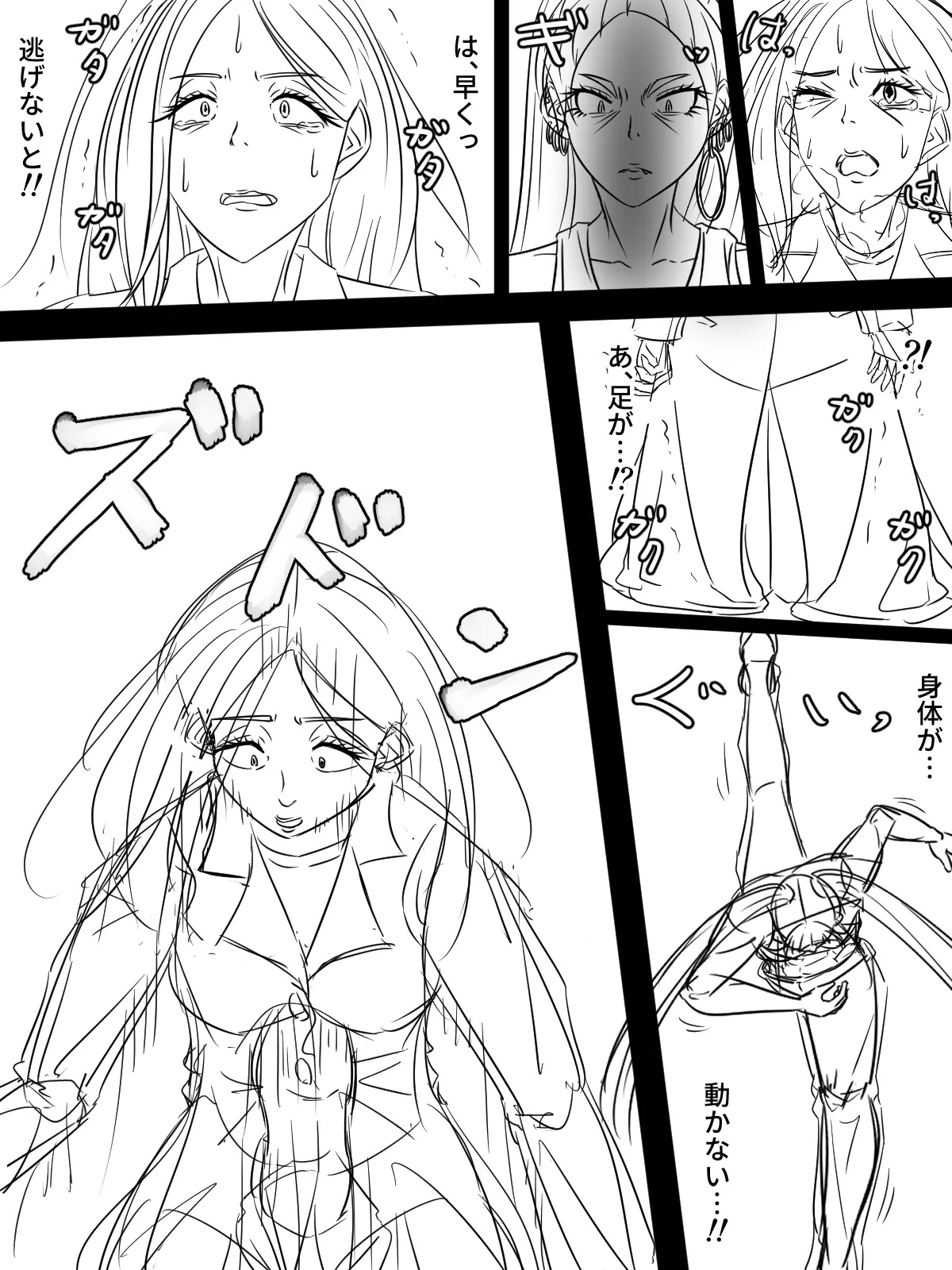 ～悪党共に祝福を～(外伝) ラフ 1-5 - Page 43