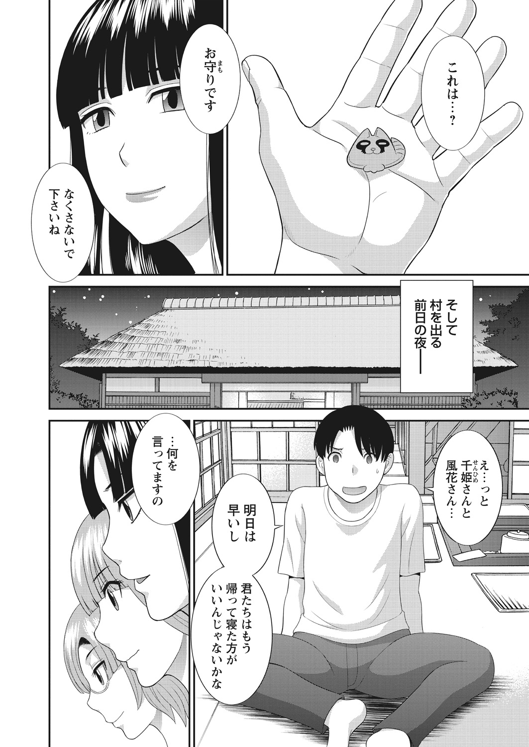 WEB Bazooka Vol. 20 - Page 11