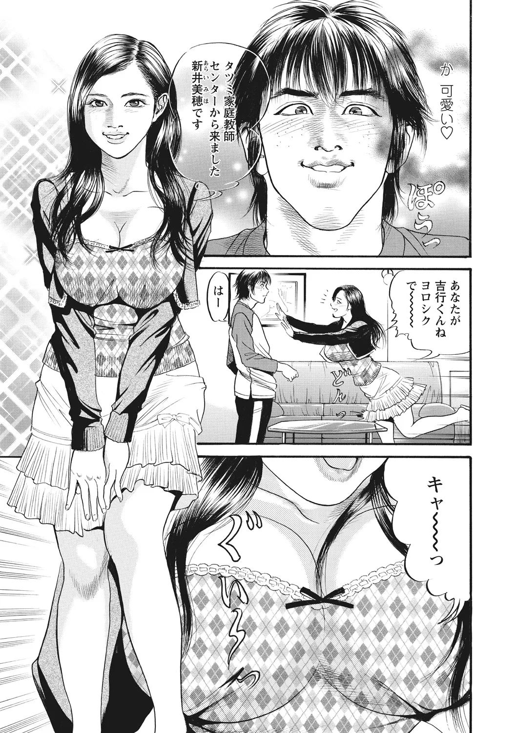 WEB Bazooka Vol. 20 - Page 126