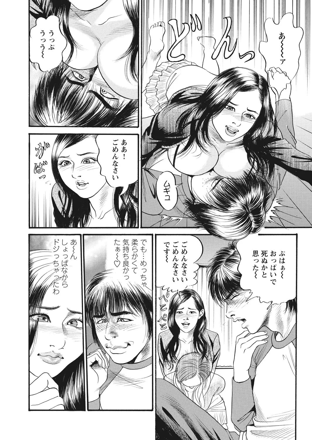 WEB Bazooka Vol. 20 - Page 127