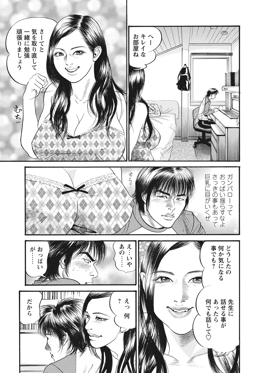 WEB Bazooka Vol. 20 - Page 128