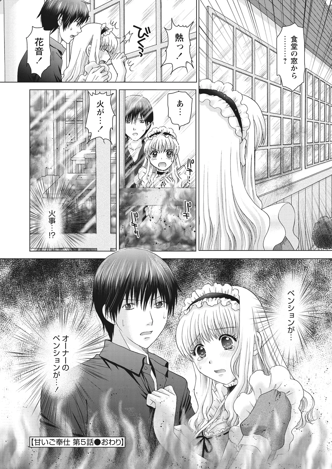 WEB Bazooka Vol. 20 - Page 157