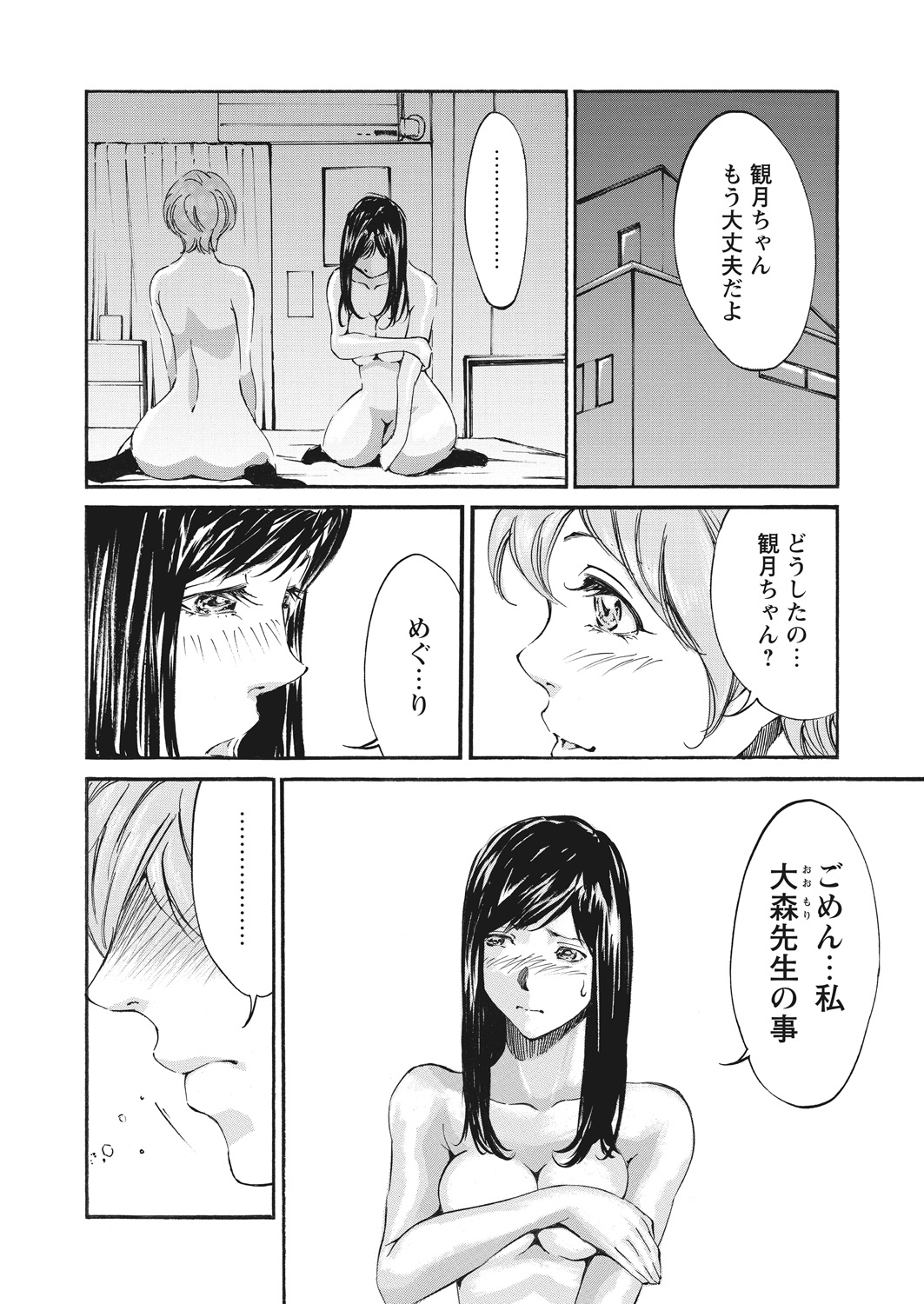 WEB Bazooka Vol. 20 - Page 161