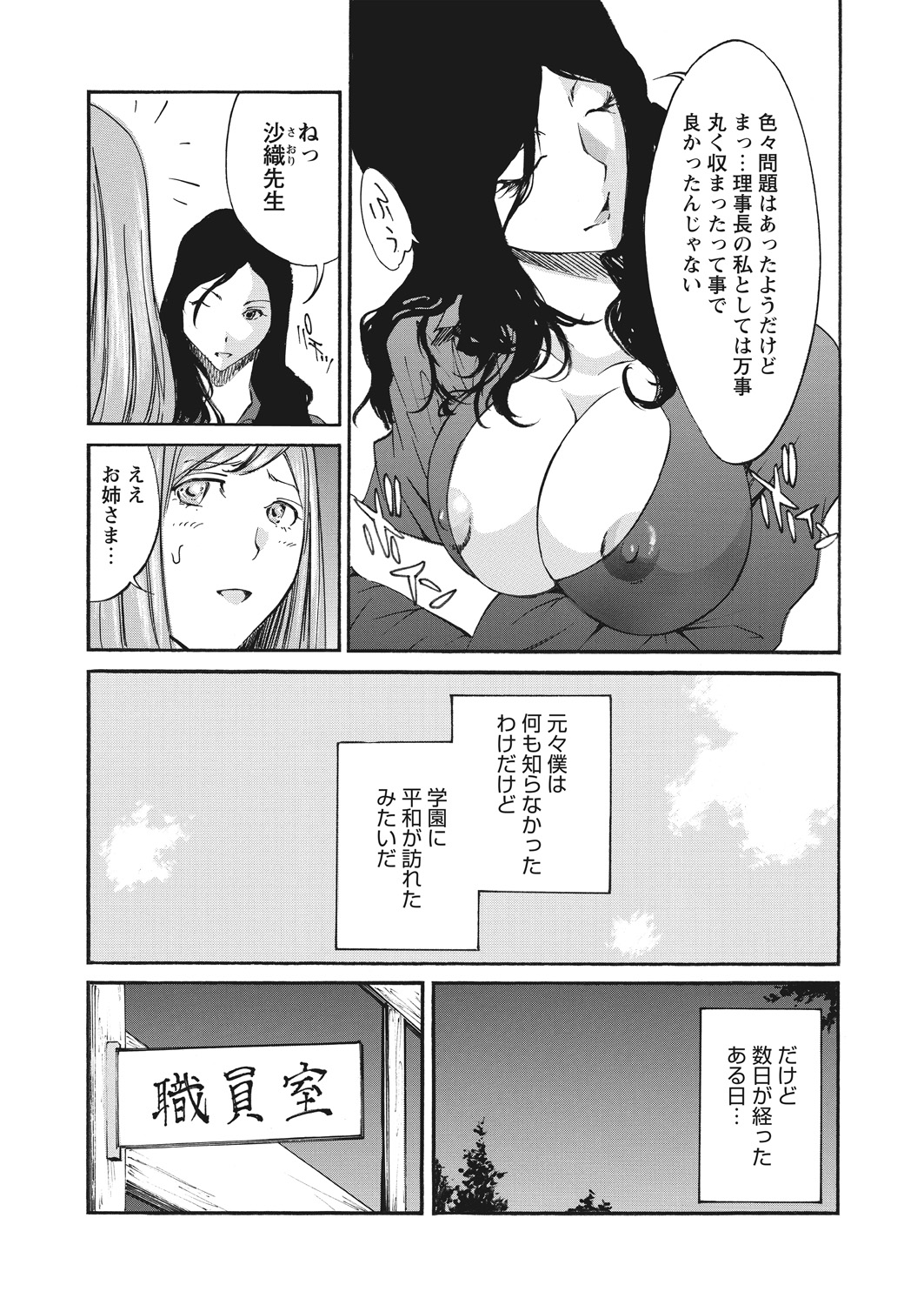WEB Bazooka Vol. 20 - Page 168