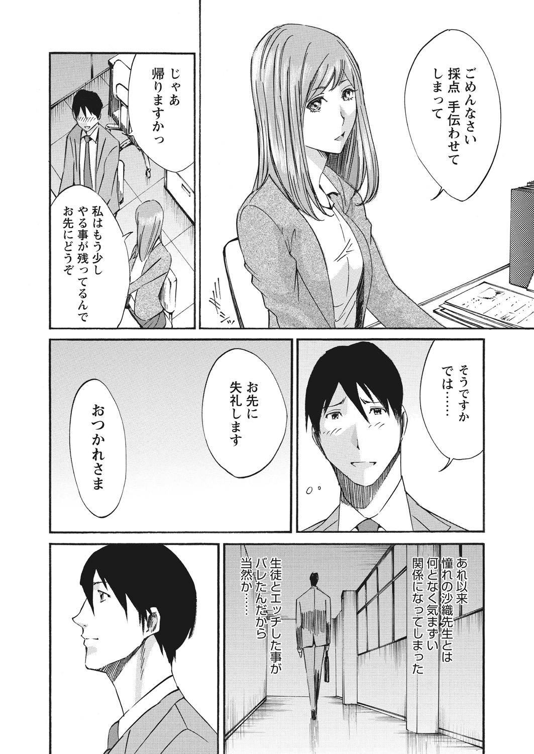 WEB Bazooka Vol. 20 - Page 169