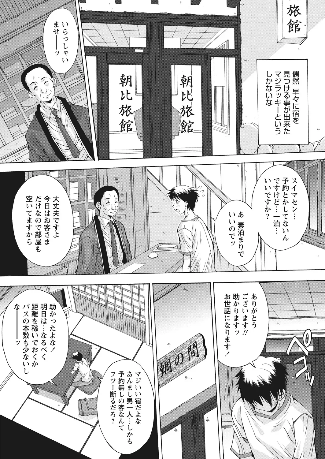WEB Bazooka Vol. 20 - Page 61
