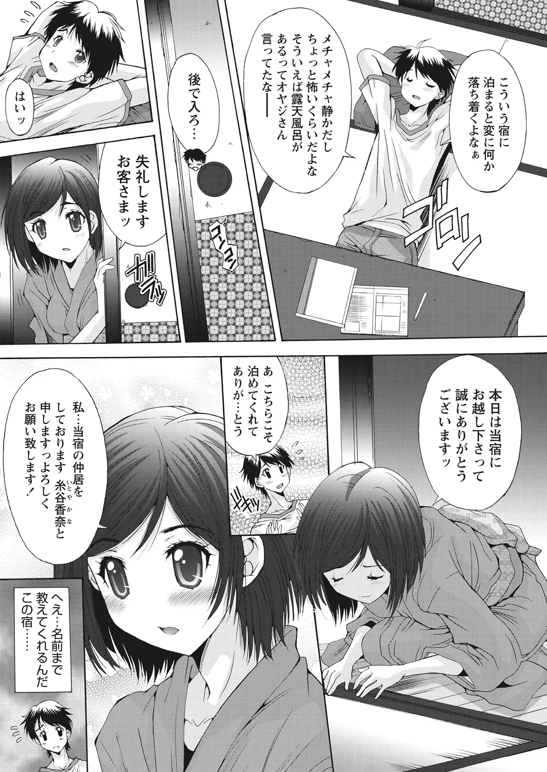 WEB Bazooka Vol. 20 - Page 62