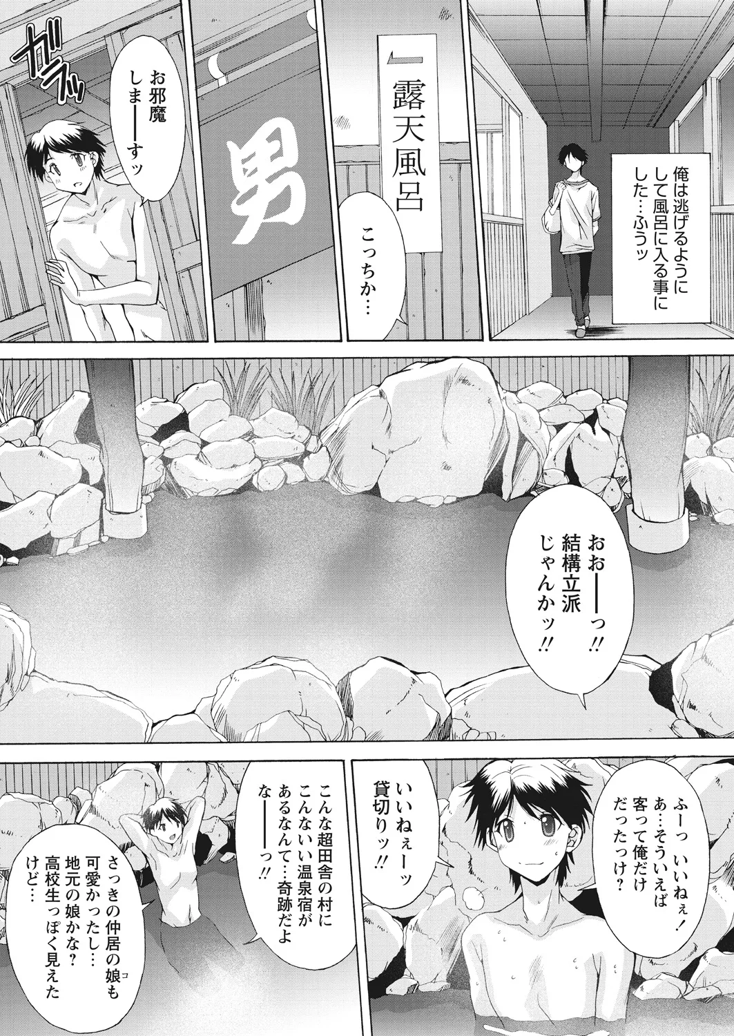 WEB Bazooka Vol. 20 - Page 64