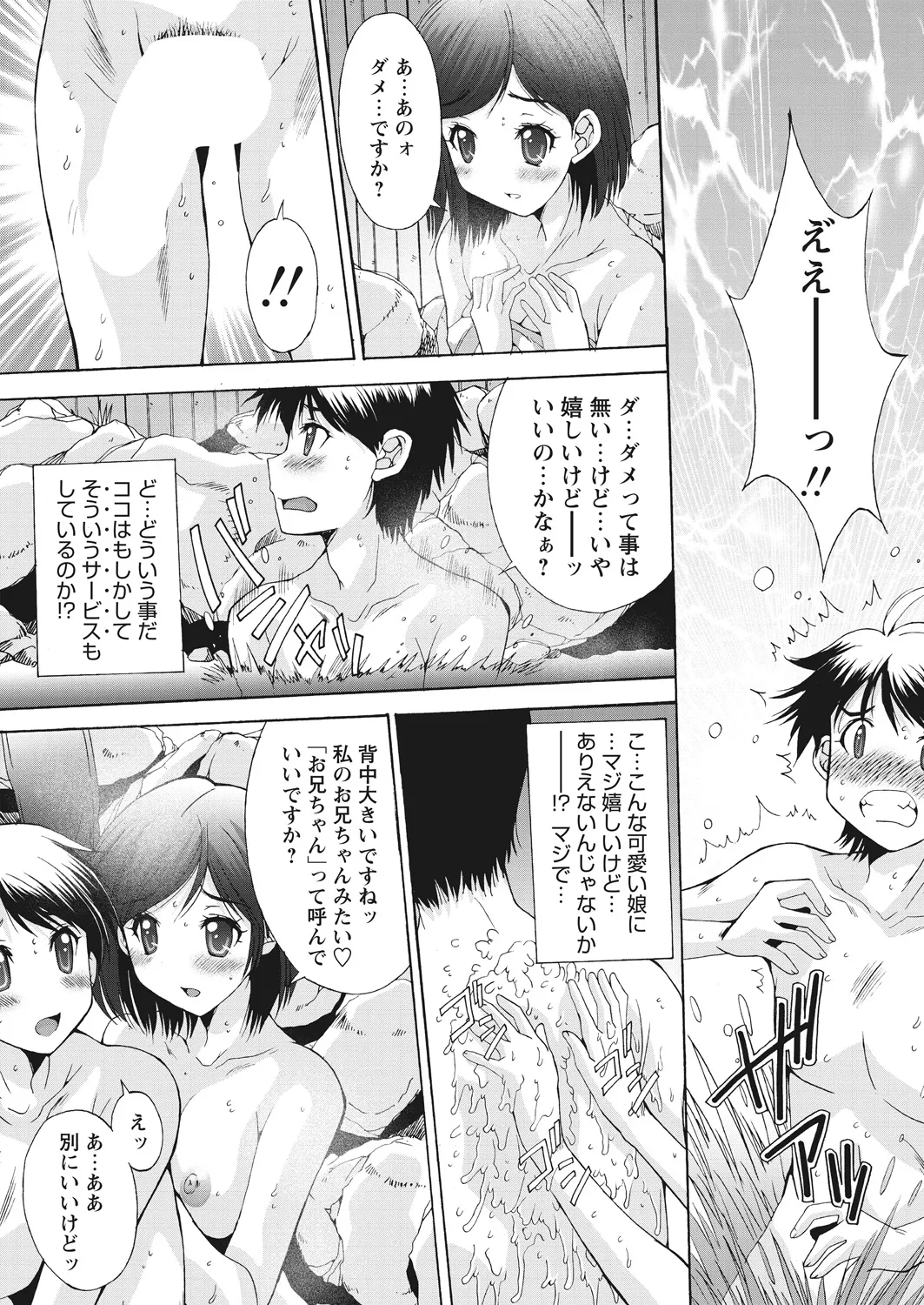 WEB Bazooka Vol. 20 - Page 66