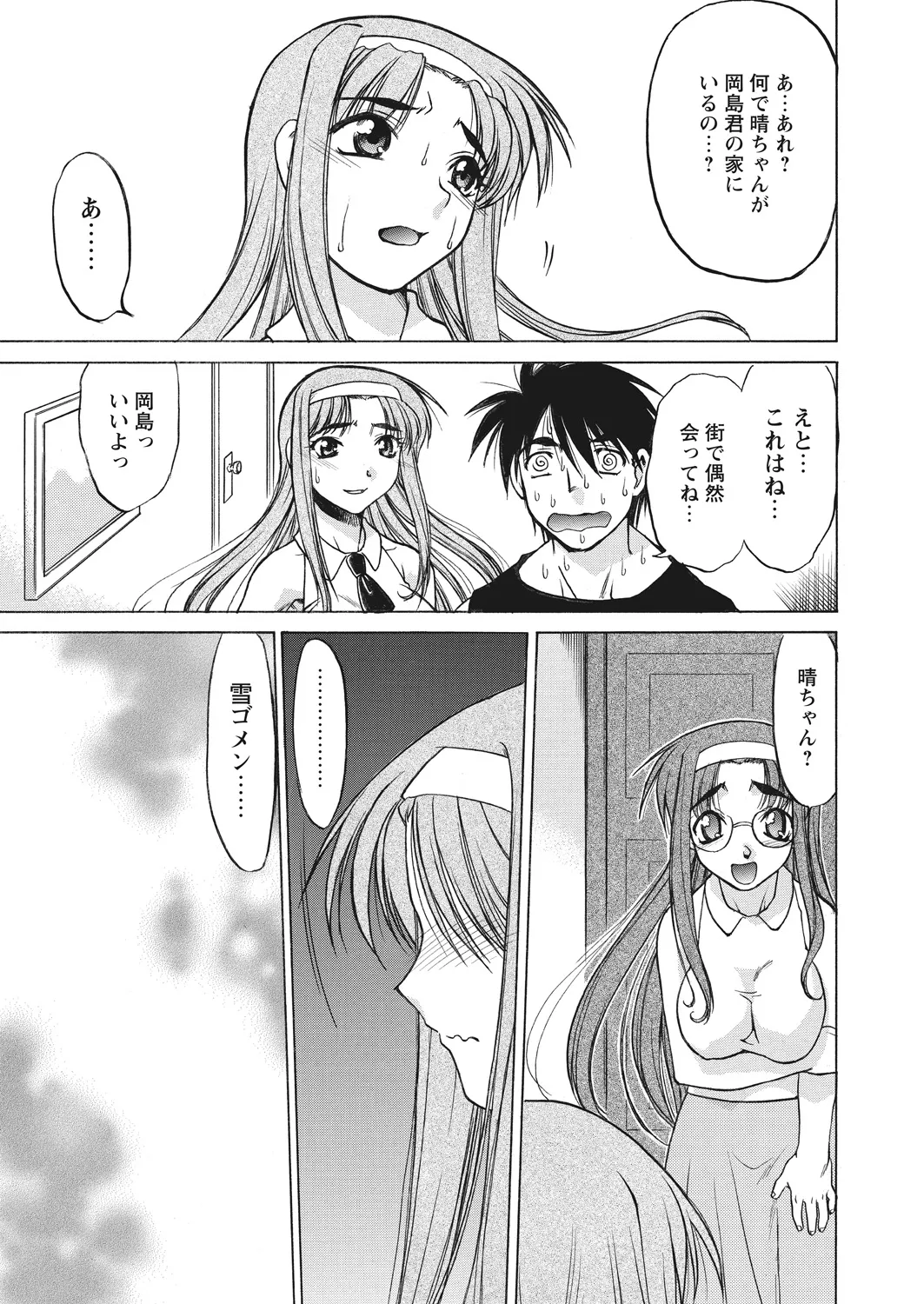 WEB Bazooka Vol. 20 - Page 82