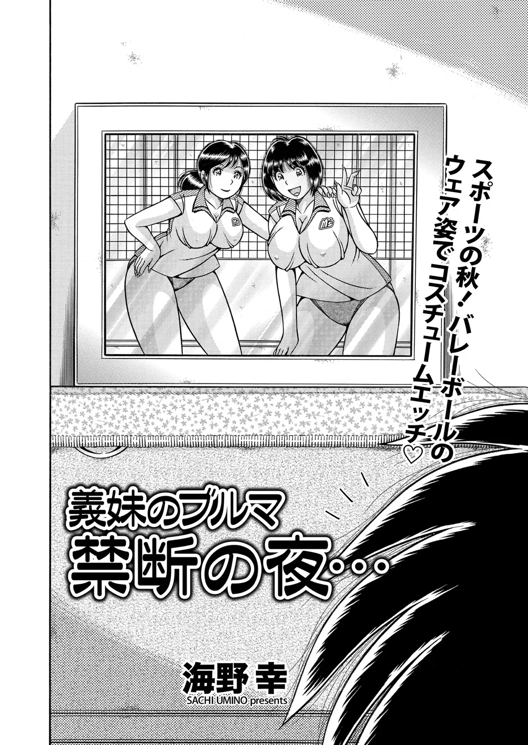 WEB Bazooka Vol. 21 - Page 127