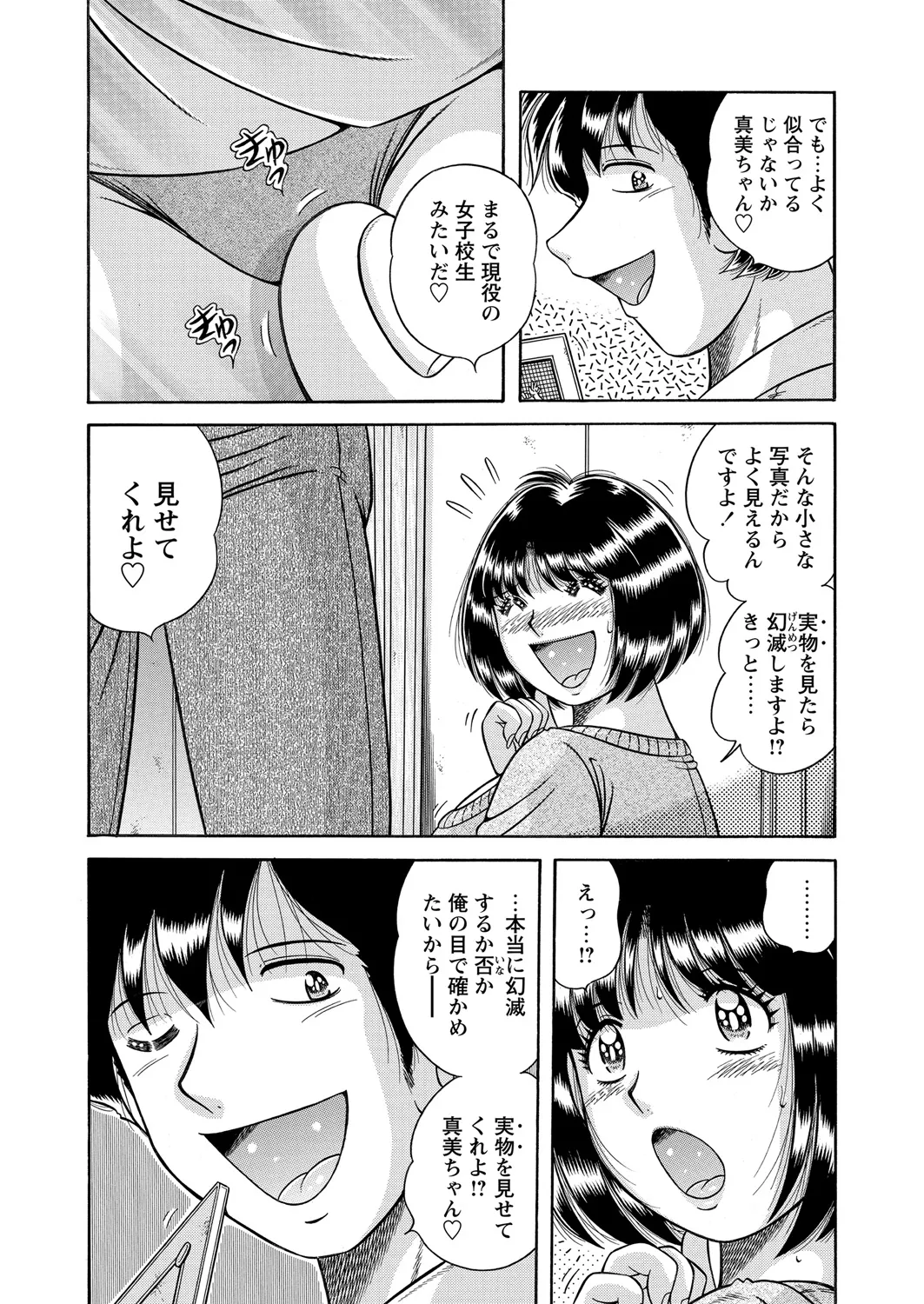 WEB Bazooka Vol. 21 - Page 129