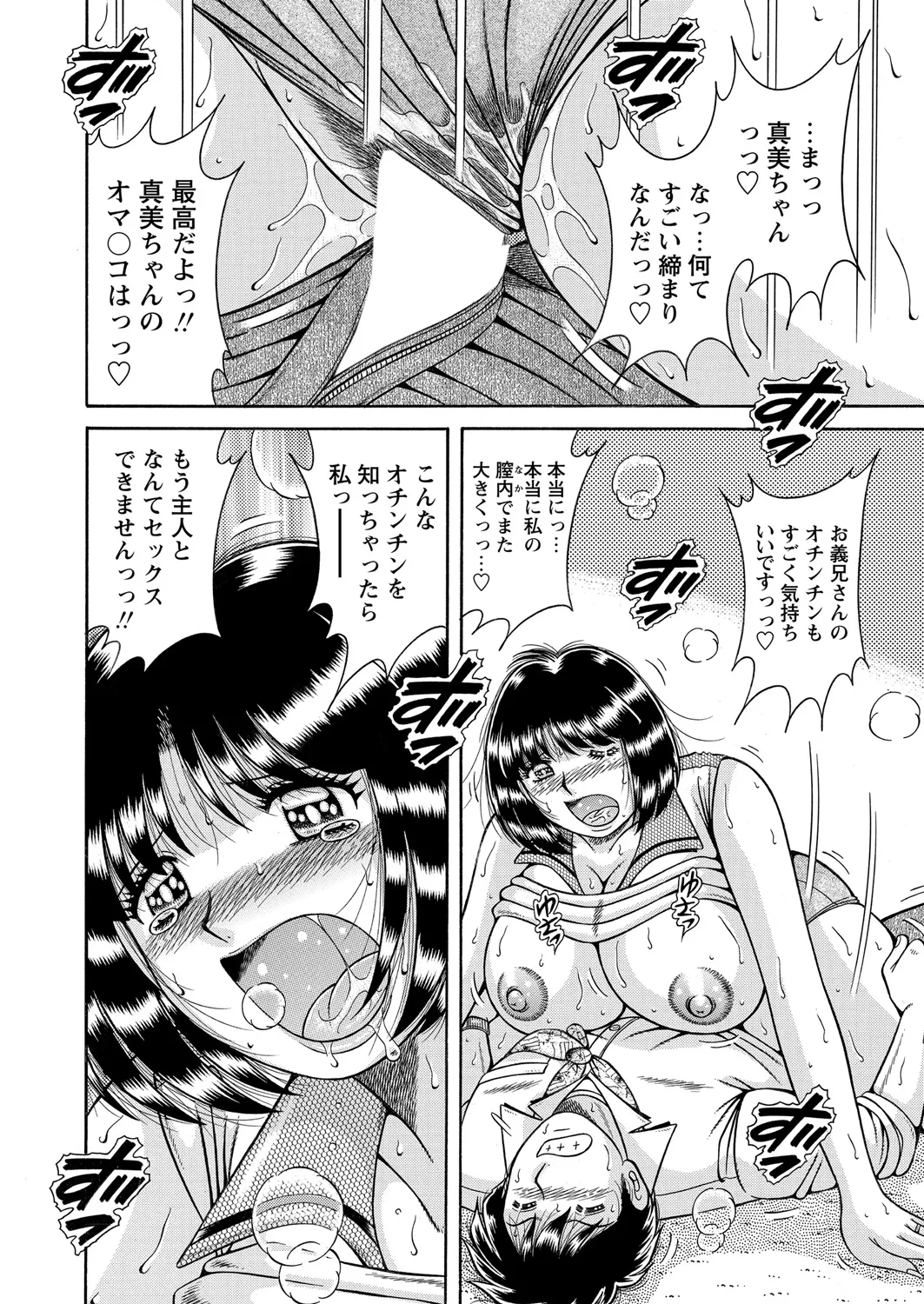 WEB Bazooka Vol. 21 - Page 137