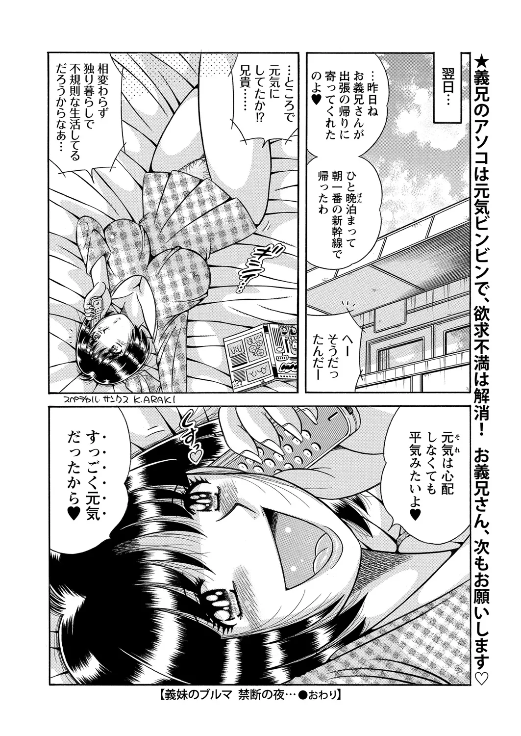 WEB Bazooka Vol. 21 - Page 141