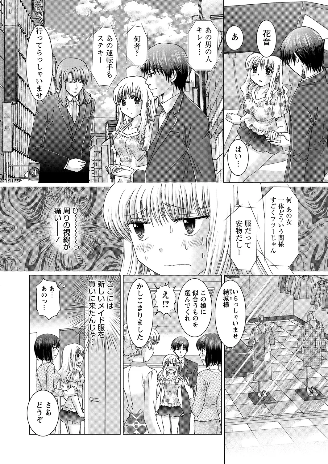 WEB Bazooka Vol. 21 - Page 145