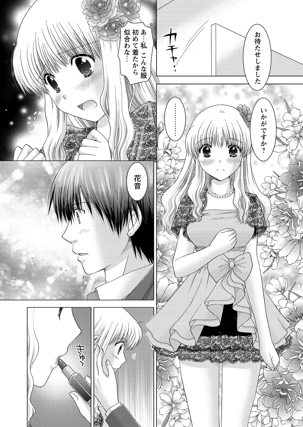 WEB Bazooka Vol. 21 - Page 146