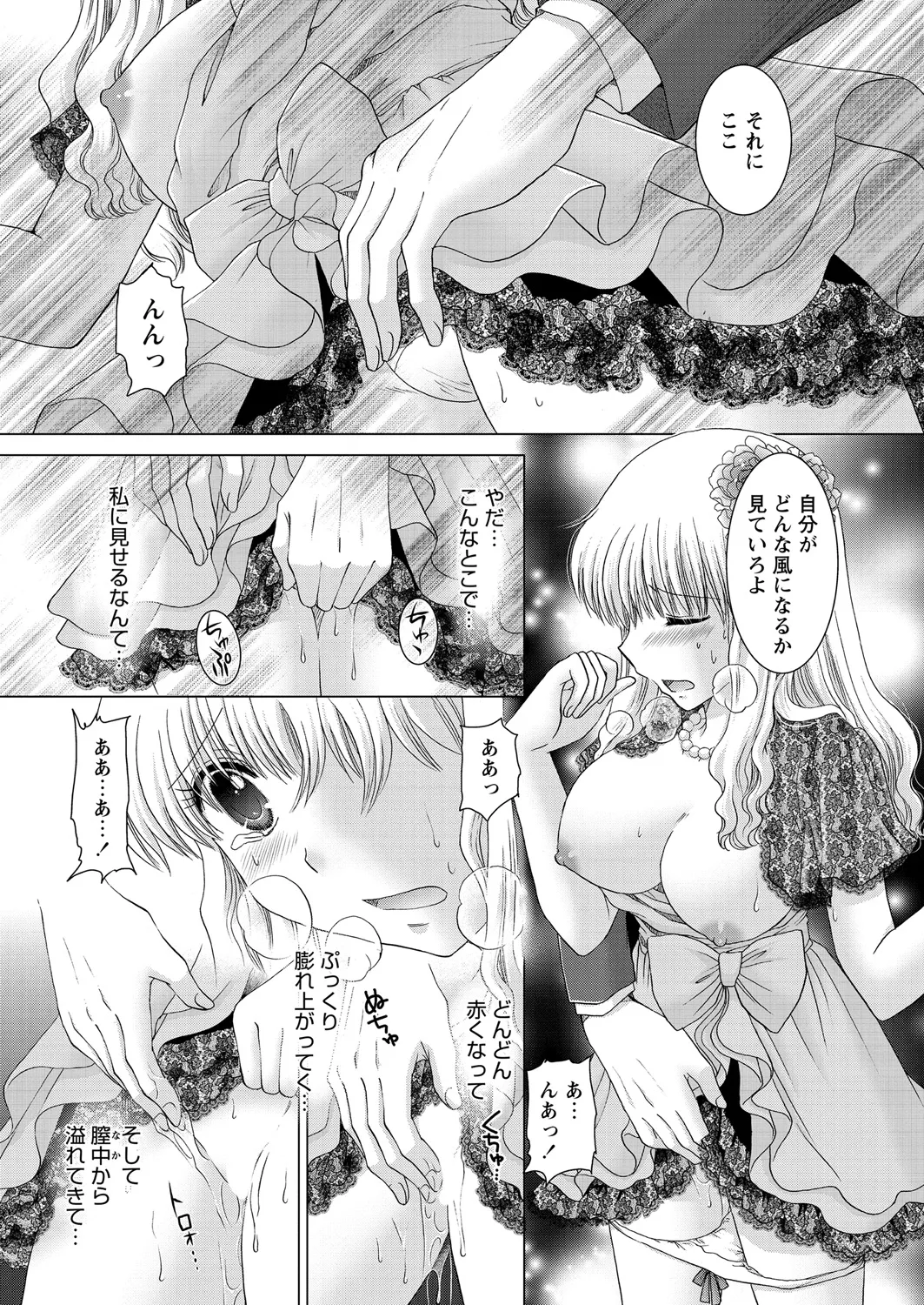WEB Bazooka Vol. 21 - Page 150
