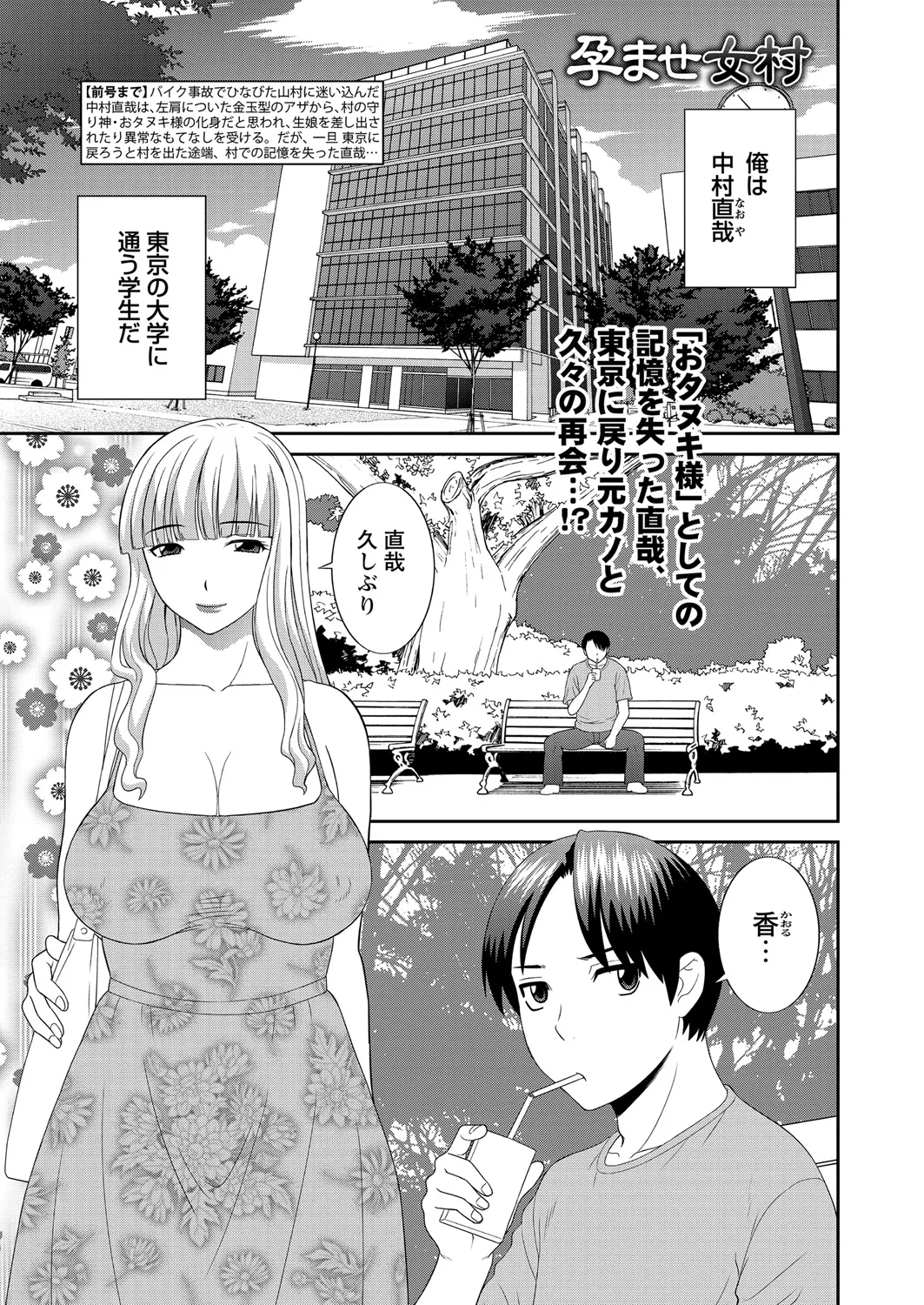 Page 2 of WEB Bazooka Vol. 21