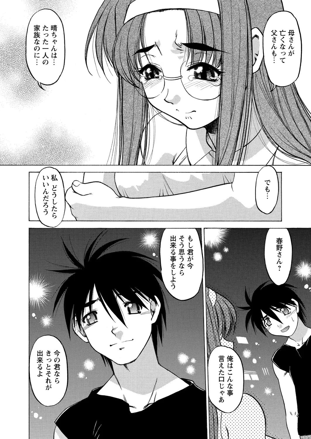 WEB Bazooka Vol. 21 - Page 75