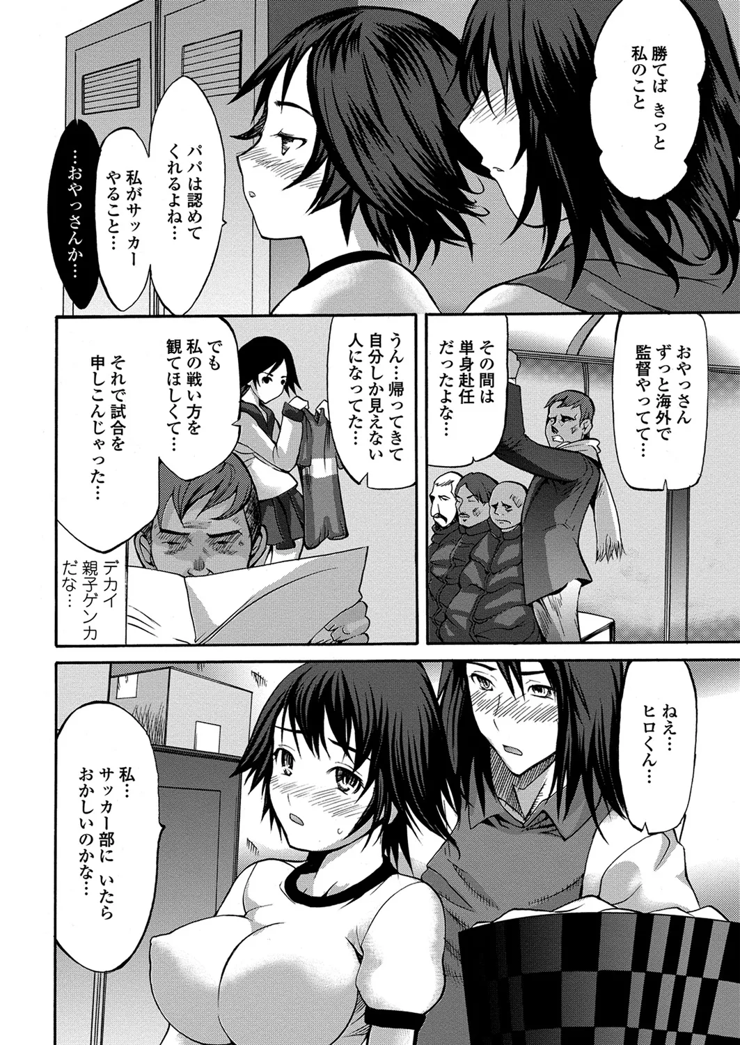 WEB Bazooka Vol. 21 - Page 89