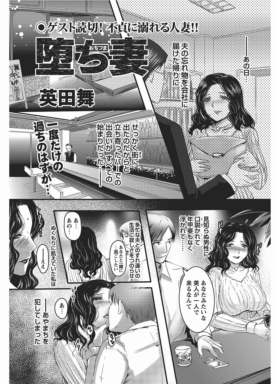 COMIC Bazooka 2012-06 - Page 74