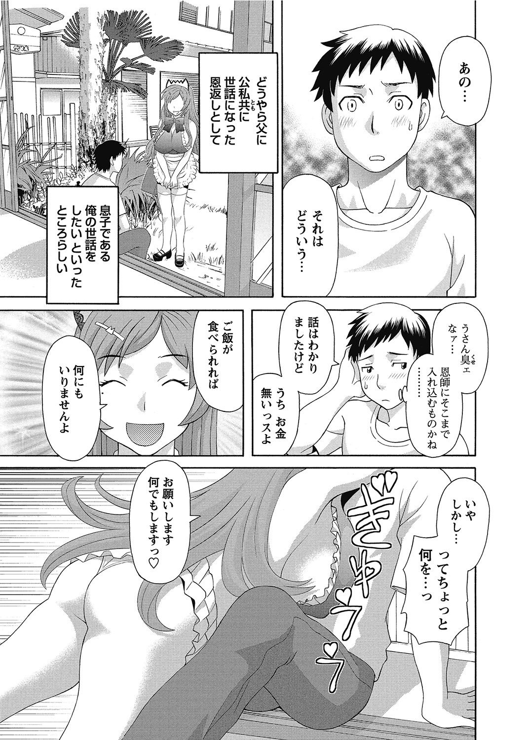 COMIC Bazooka 2012-07 - Page 18