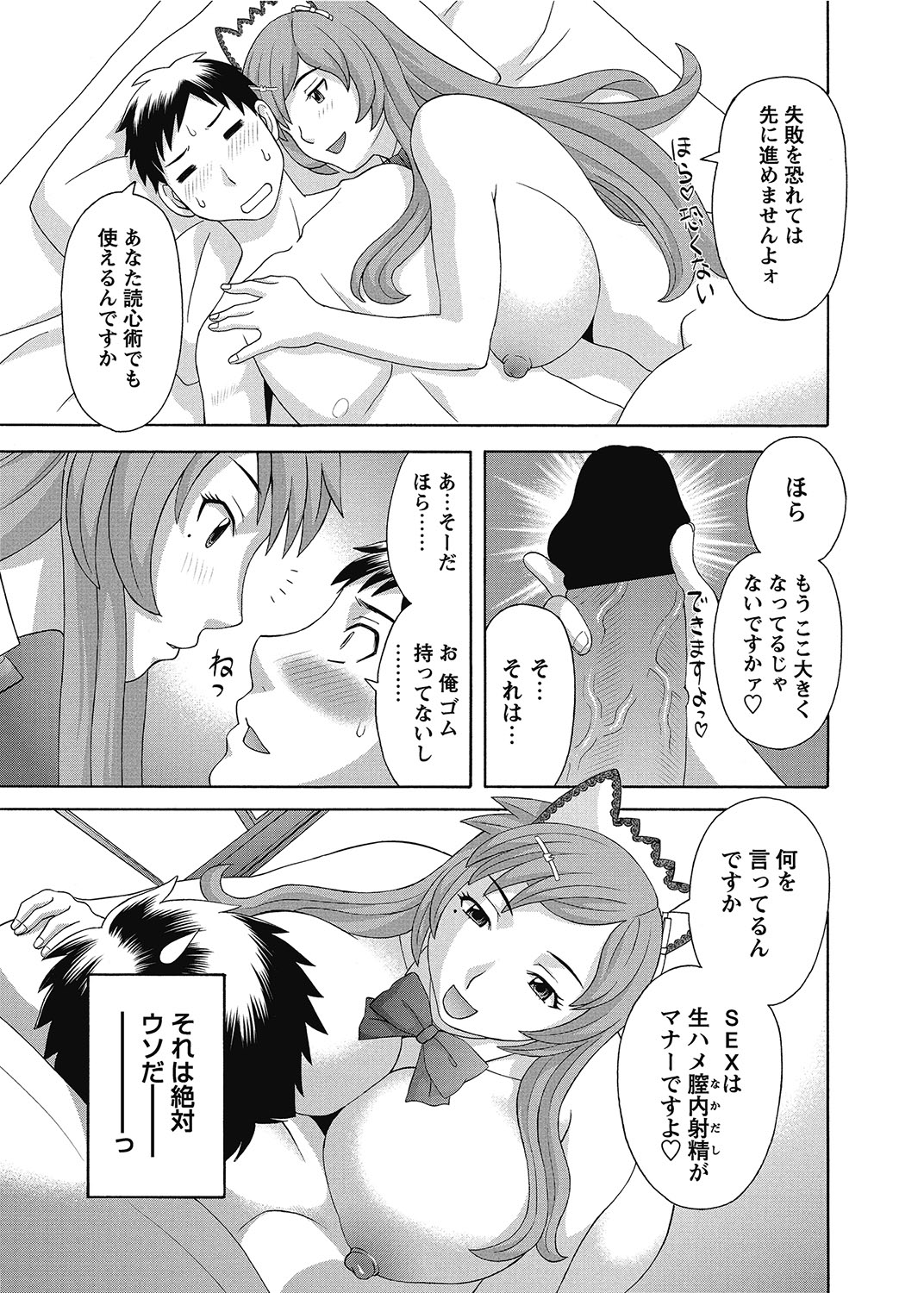 COMIC Bazooka 2012-07 - Page 22
