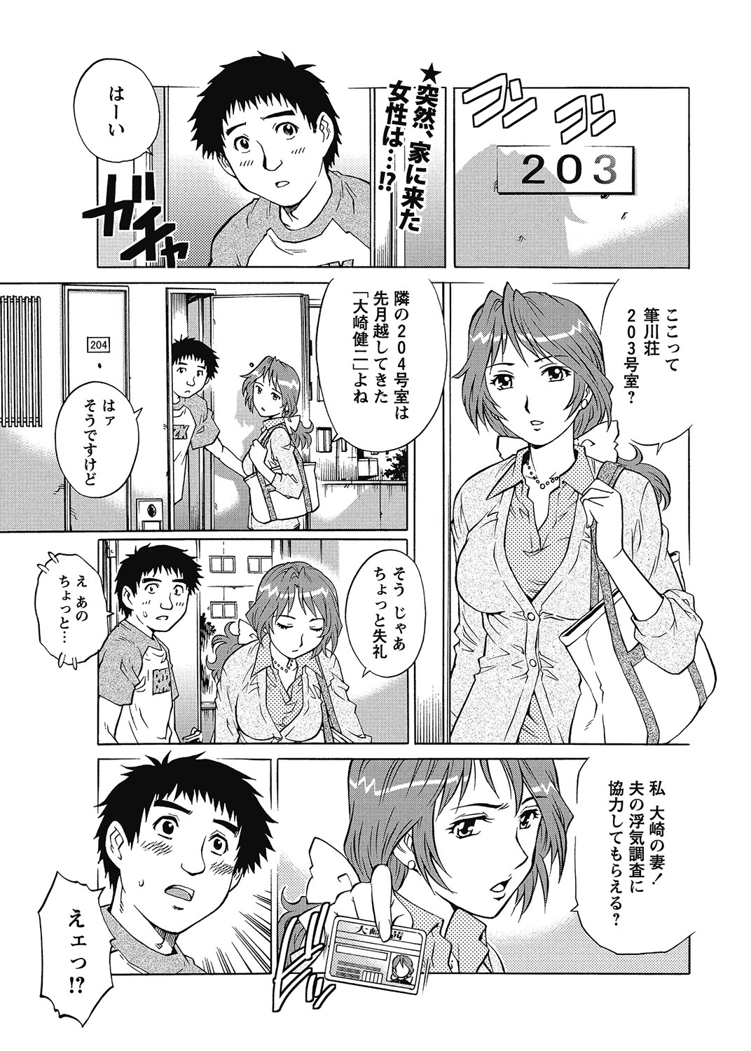 COMIC Bazooka 2012-07 - Page 56