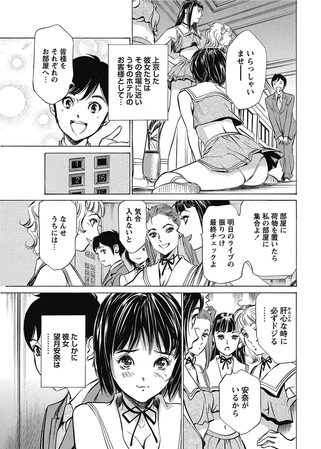 COMIC Bazooka 2012-07 - Page 76