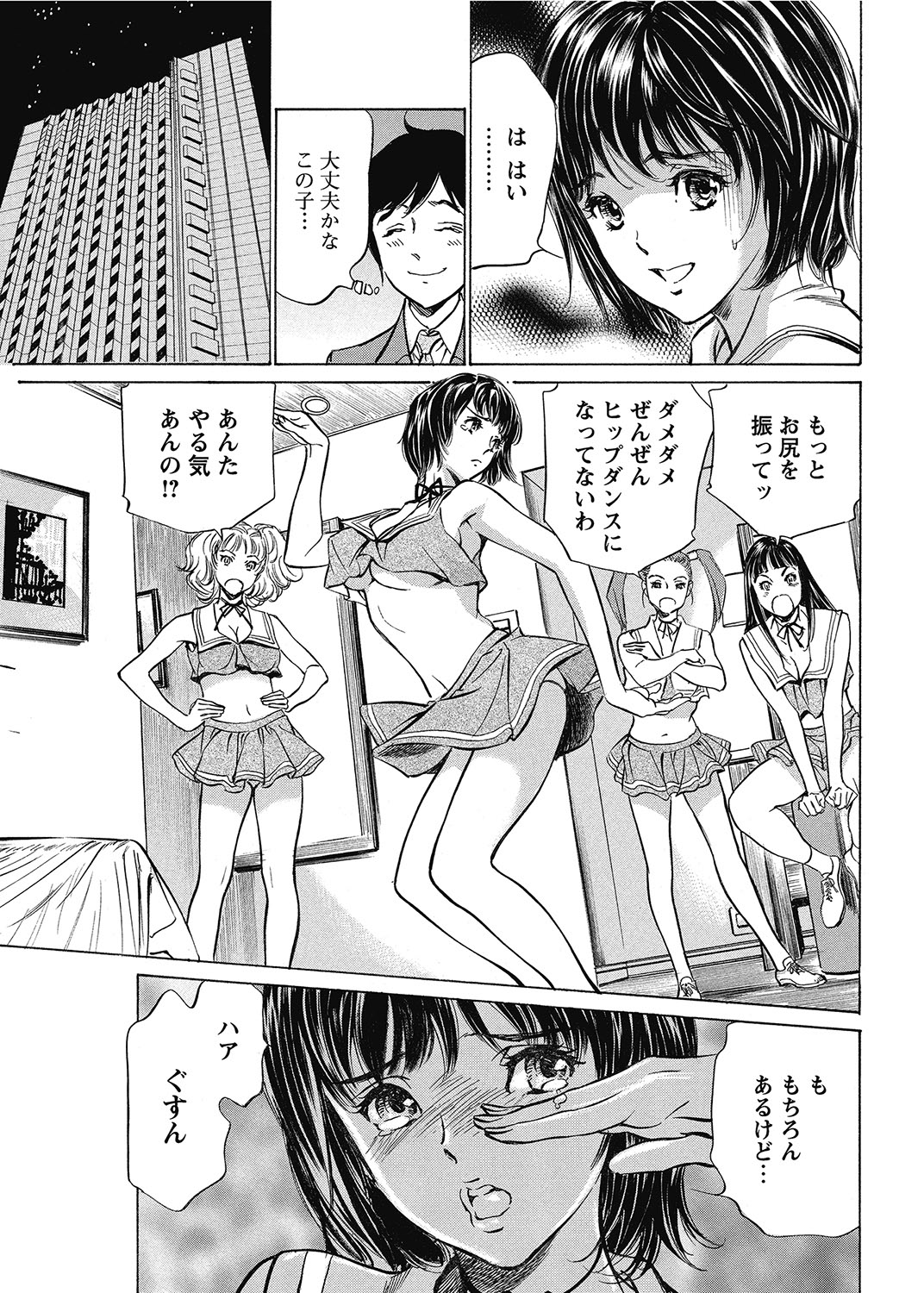COMIC Bazooka 2012-07 - Page 78