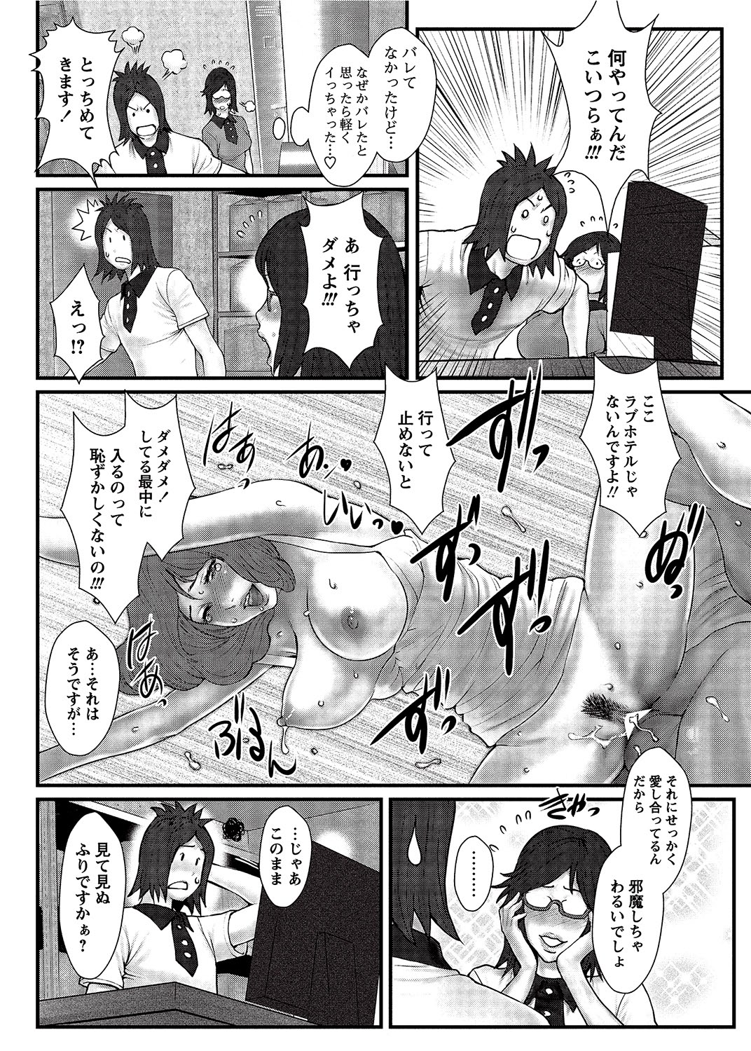 COMIC Bazooka 2012-08 - Page 15