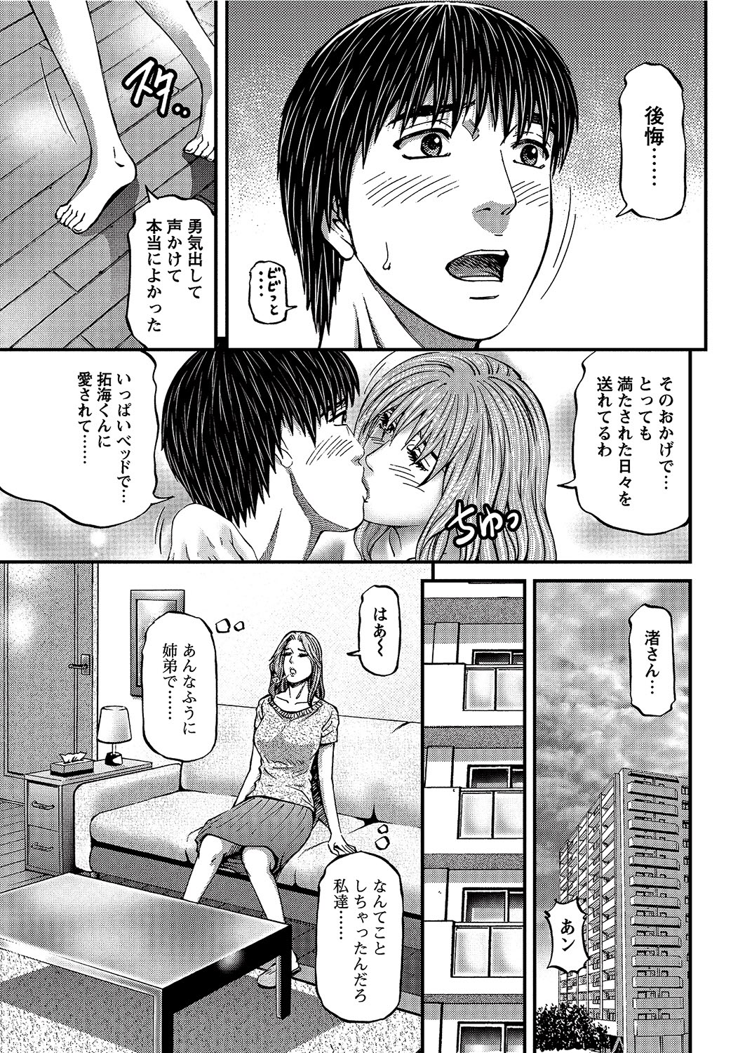 COMIC Bazooka 2012-08 - Page 198