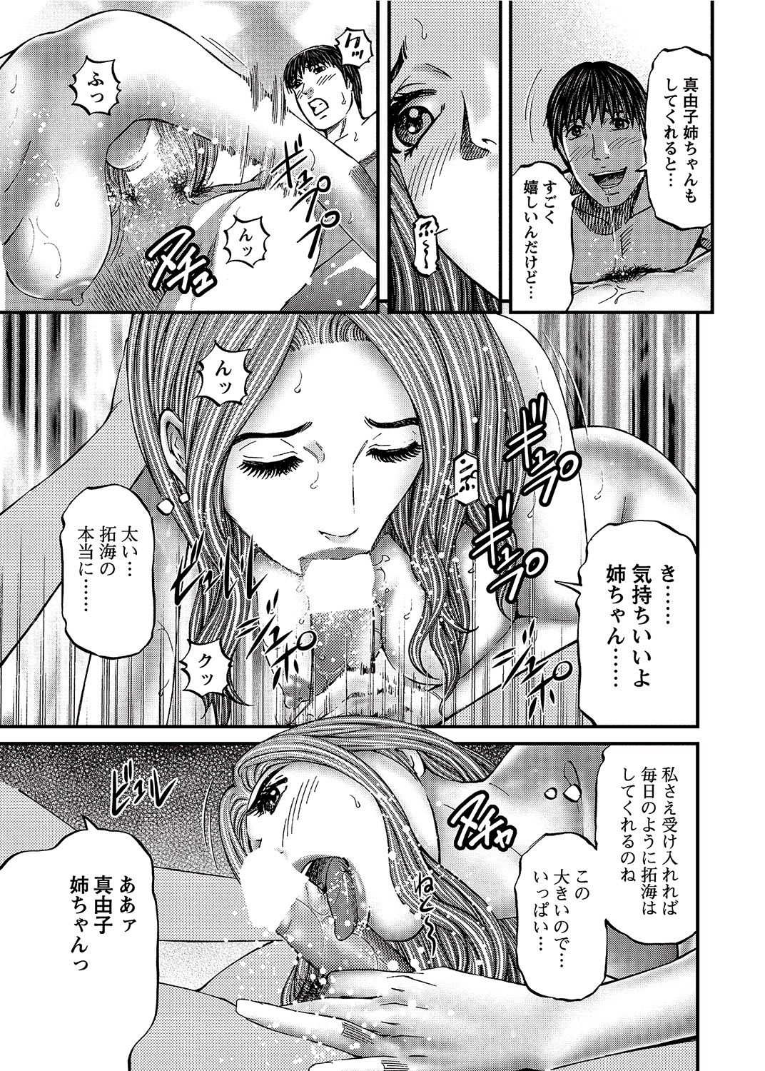 COMIC Bazooka 2012-08 - Page 206