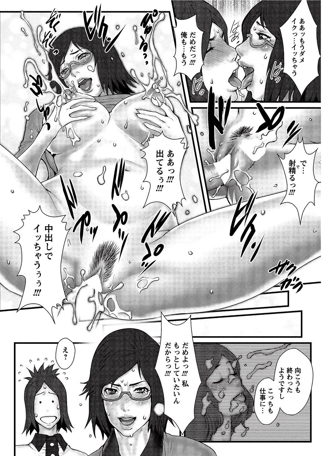 COMIC Bazooka 2012-08 - Page 26