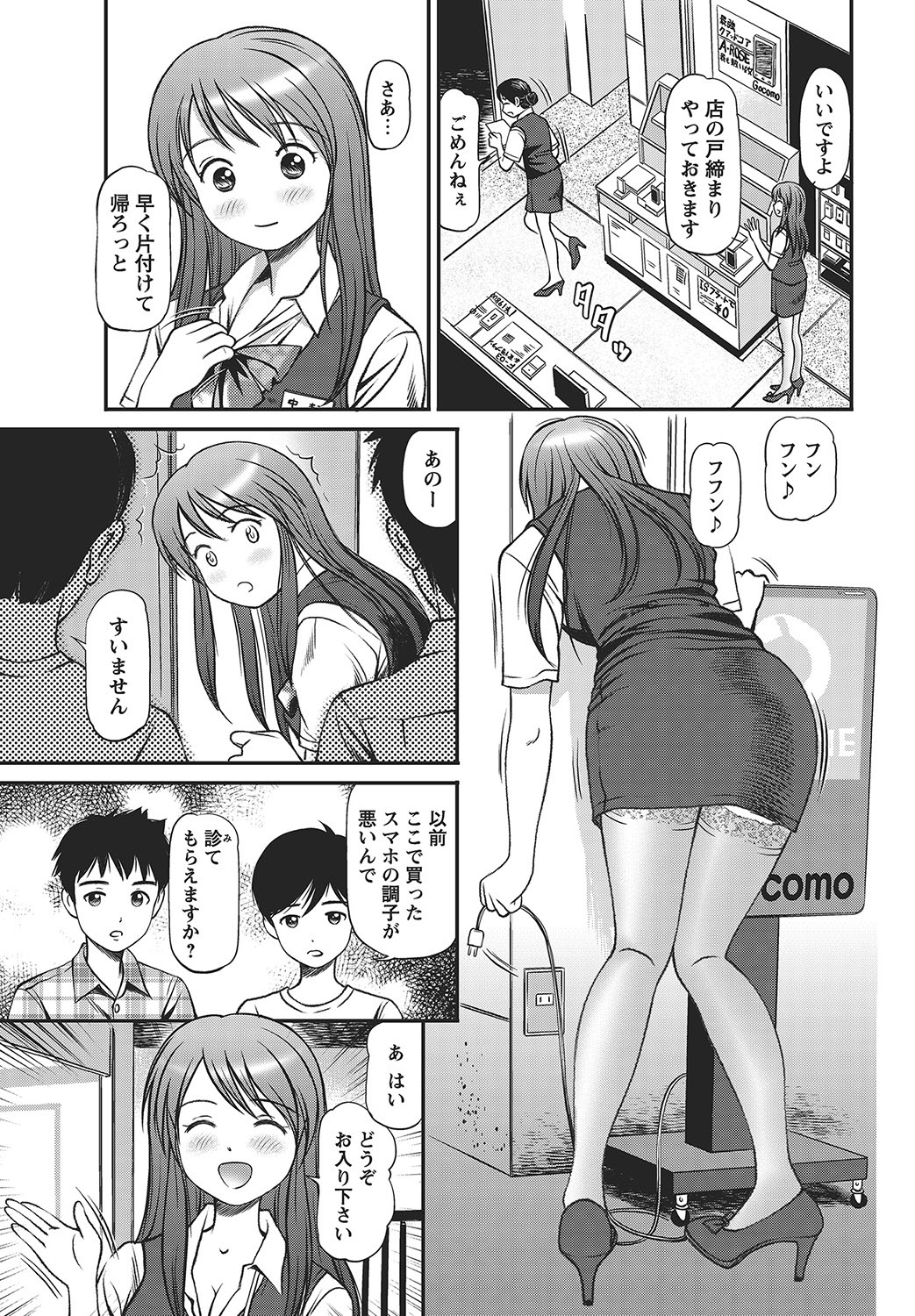 COMIC Bazooka 2012-09 - Page 164
